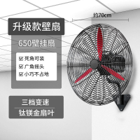 纳丽雅(Naliya)工业级电风扇大功率落地摇头墙壁挂式家商用工厂牛角扇_650挂扇钛镁金扇叶加粗网罩