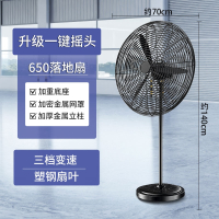 纳丽雅(Naliya)工业级电风扇大功率落地摇头墙壁挂式家商用工厂牛角扇_650落地扇升级一键摇头塑钢扇叶加粗网罩