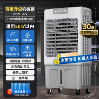 志高(CHIGO)空调扇商用工业冷风机冷气扇家用水冷空调制冷器_适用50平内机械-商用豪华款