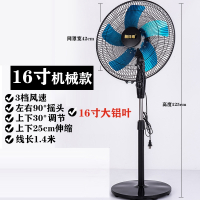 纳丽雅(Naliya)电风扇落地扇家用大风台式摇头机械定时立式遥控电扇_黑机械大铝叶风