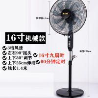 纳丽雅(Naliya)电风扇落地扇家用大风台式摇头机械定时立式遥控电扇_黑定时九扇叶风