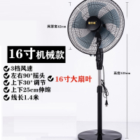 纳丽雅(Naliya)电风扇落地扇家用大风台式摇头机械定时立式遥控电扇_黑升级五旋叶强风升级
