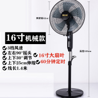 纳丽雅(Naliya)电风扇落地扇家用大风台式摇头机械定时立式遥控电扇_黑定时五旋叶强风升级