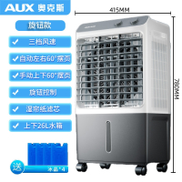 奥克斯(AUX)工业冷风机家用空调扇移动制冷风扇加水小空调冷气扇水空调_家用商用机械款0.78米高适合25平方适用