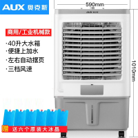 奥克斯(AUX)工业冷风机家用空调扇移动制冷风扇加水小空调冷气扇水空调_商用工业用机械款中型加宽适合60平方适用