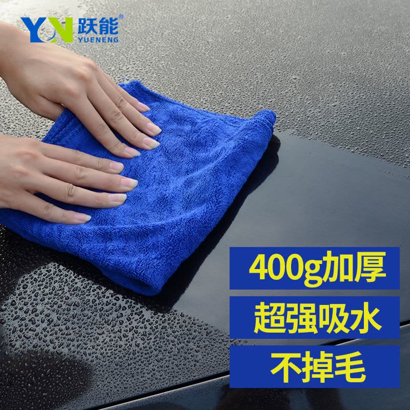 YN跃能汽车擦车巾清洁洗车专用工具用品易干吸水干发加厚不掉毛洗车毛巾30*30*3条图片