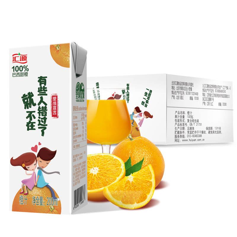 汇源【爱情宣言】100%橙汁200ml/盒*24盒整箱纯果汁图片