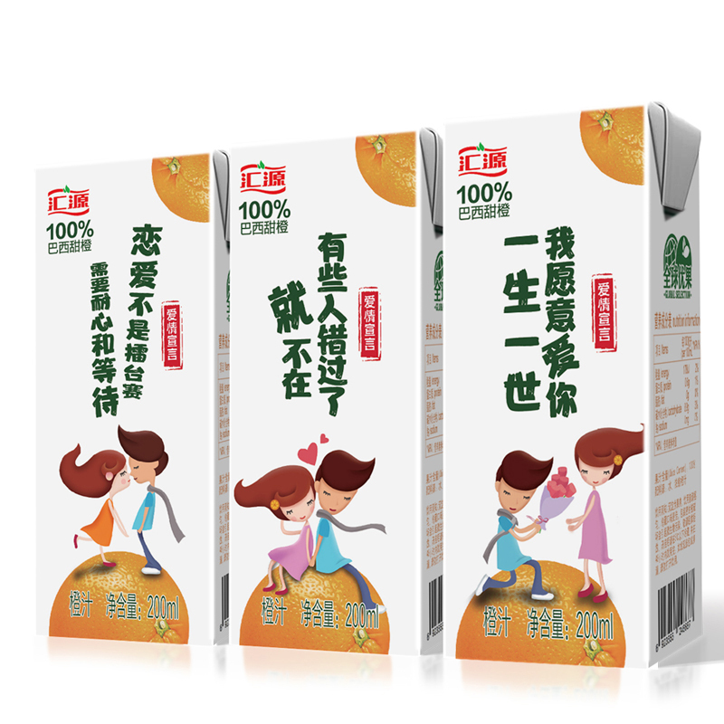 汇源【爱情宣言】100%橙汁200ml/盒*24盒整箱纯果汁
