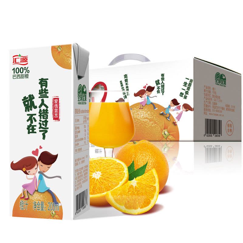 【9月产】汇源新品【爱情宣言】100%橙汁 200ml/盒*12盒 礼盒 纯果汁图片
