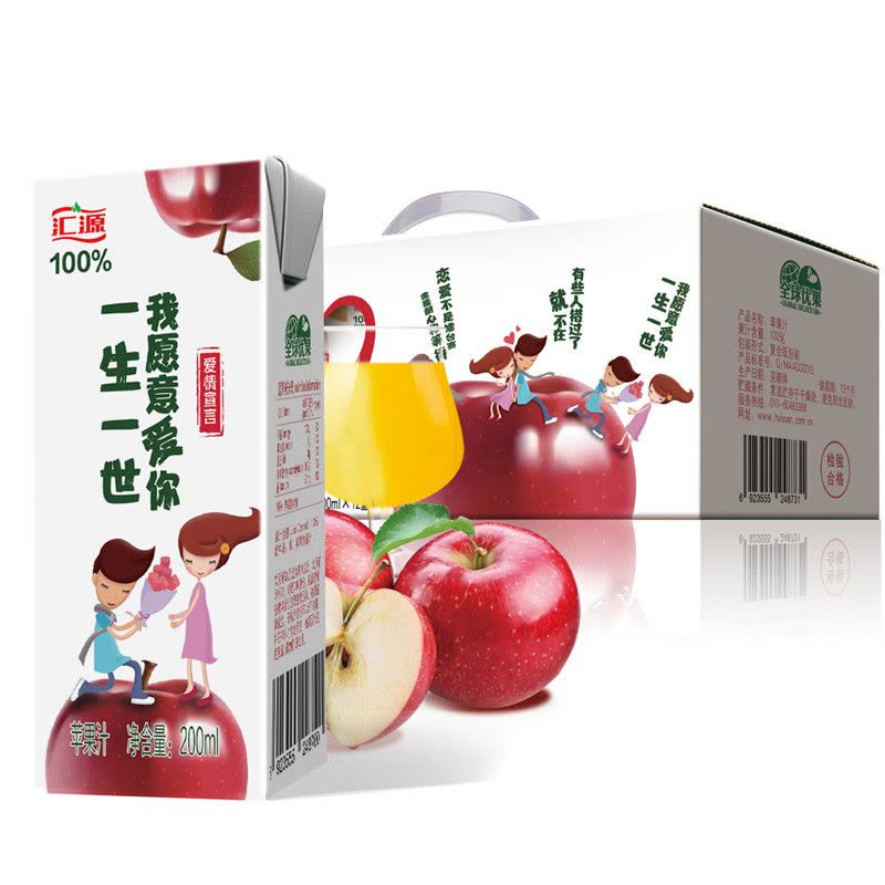 【9月产】汇源【爱情宣言】100%苹果汁 200ml/盒*12盒 礼盒 纯果汁图片