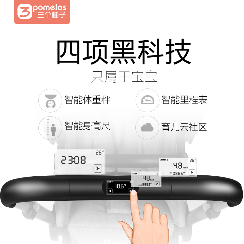 3pomelos三个柚子智能高景观婴儿推车可坐可躺婴儿车折叠轻便避震婴儿手推车
