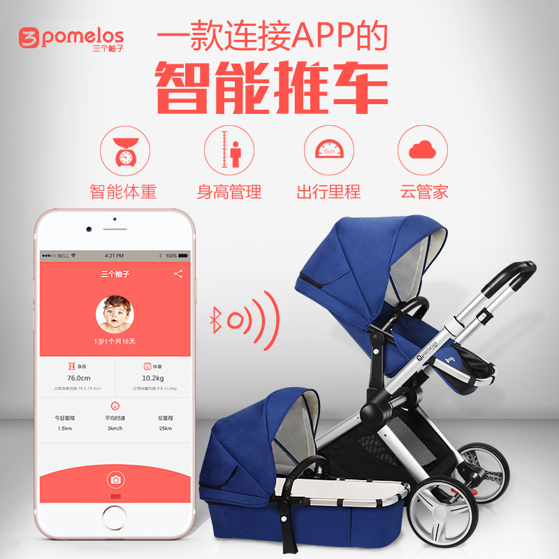 3pomelos三个柚子智能高景观婴儿推车可坐可躺婴儿车折叠轻便避震婴儿手推车
