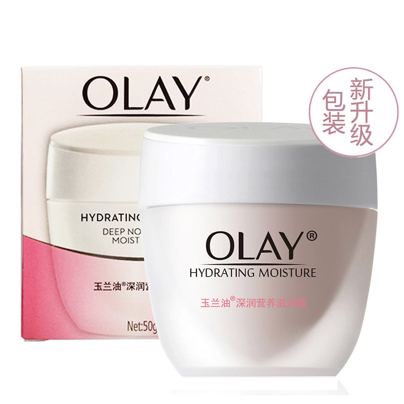 Olay玉兰油水润滋养深润营养滋润霜50g 女士面霜补水保湿霜护肤化妆品专柜正品