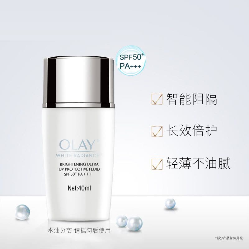 Olay玉兰油水感轻透倍护隔离防晒液40ml SPF50 PA+++ 女士夏季防晒霜户外全身清爽补水保湿隔离专柜正品图片