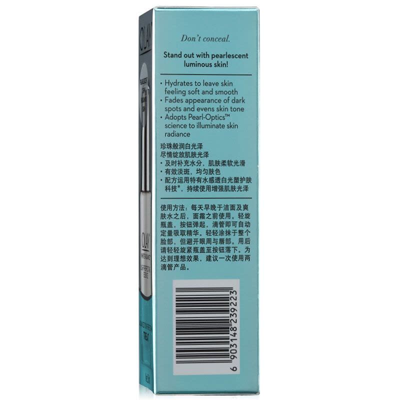 Olay玉兰油水感光塑精华露30ml 提亮肤色面部精华液补水保湿 小滴管 小白瓶图片