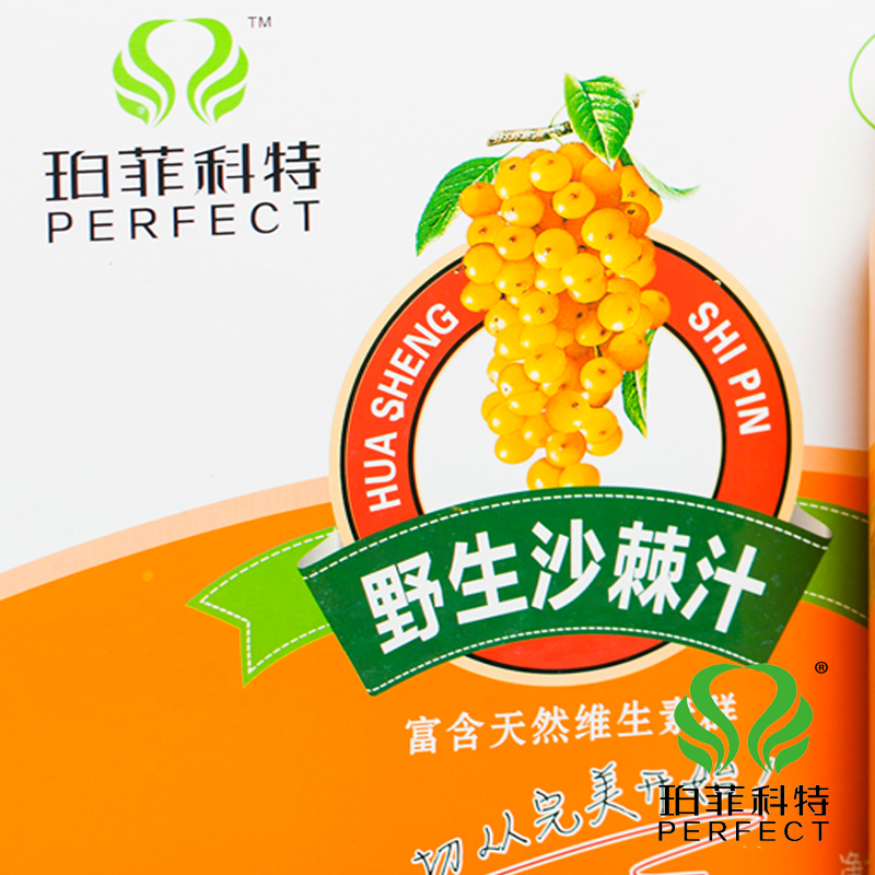 【中华特色】天水馆 珀菲科特 沙棘汁 310ml*20罐 沙棘汁 果汁 饮料 西北