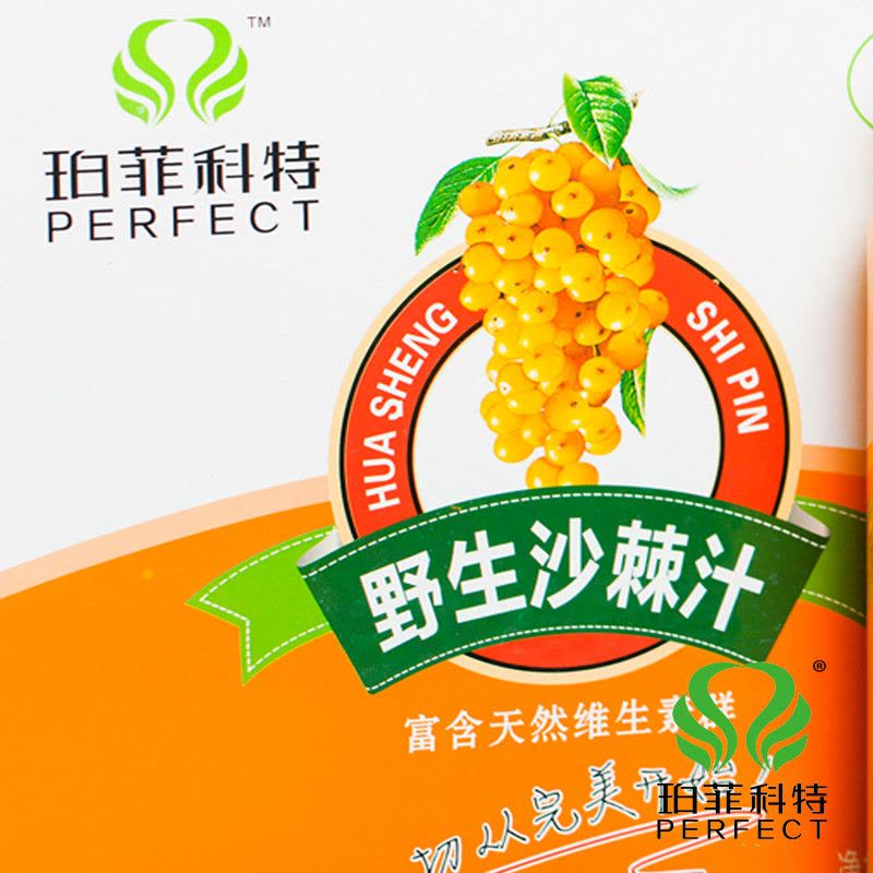 【中华特色】天水馆 珀菲科特 沙棘汁 360ml*12瓶 沙棘果汁饮料 瓶装 饮料 西北图片