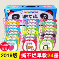 24本幼儿早教书 宝宝书籍0-1-2-3-6岁启蒙认知圈圈书学龄前儿童看图学说话识拼音动物卡片识数字识物婴幼儿识图翻翻看