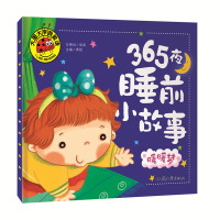 365夜故事彩图注音版全套4册 儿童故事书0-3-6岁宝宝睡前故事书婴幼儿园早教启蒙图书籍 6-7-8-12岁小学生一年
