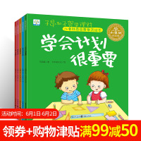 钱从哪里来 儿童财商教育绘本全套5册 0-1-2-3岁绘本6-8岁幼儿园睡前宝宝故事书本早教图画书儿童书籍