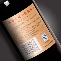 Dynasty王朝 94赤霞珠橡木桶干红葡萄酒750ml 国产红酒单支装