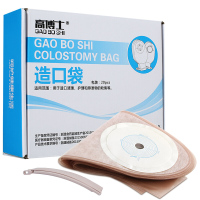高博士 一件式防臭肛肠造口袋65mm20个/盒+4个封口夹一次性造瘘袋尿袋 大便袋