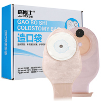 高博士 一件式防臭肛肠造口袋65mm20个/盒+4个封口夹一次性造瘘袋尿袋 大便袋