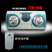 千丰浴霸壁挂式两灯灯风暖灯暖吹风二灯取暖器两头挂墙式传统灯 两灯暖风浴霸 0.5米线 时银银泡 漏电保护