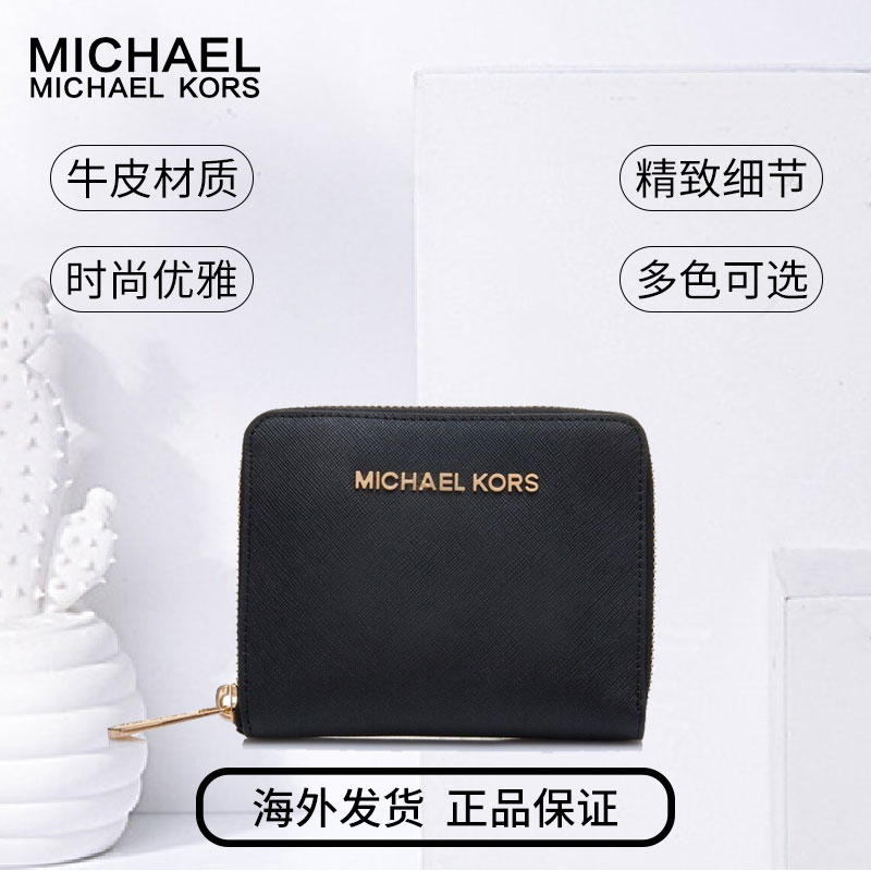 MICHAEL KORS 迈克·科尔斯 MK女包 女士短款拉链 钱包 卡包 女 32S4GTVZ1L