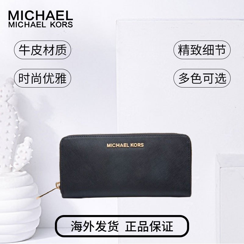 MICHAEL KORS 迈克·科尔斯 MK女士长款拉链牛皮卡包 钱包 女 32S3GTVE3L