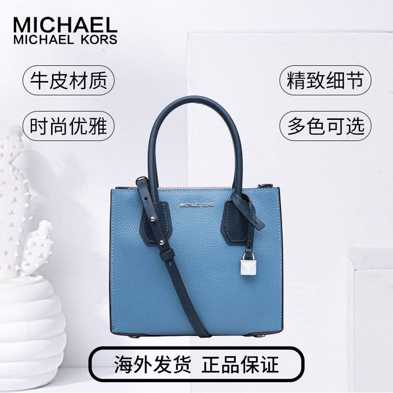 MICHAEL KORS 迈克·科尔斯 MK女包 敞口 拼色锁头 牛皮手提斜跨包 单肩包 女30S7SM9M2L图片