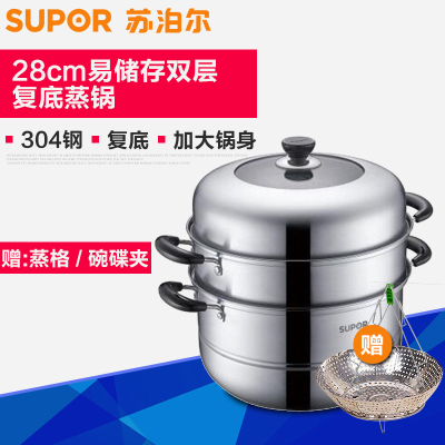 苏泊尔(SUPOR)304不锈钢多层蒸锅具SZ28CA1 蒸煮鱼锅家用多用途海鲜三层锅 蒸笼28cm复底加厚 电磁炉适用