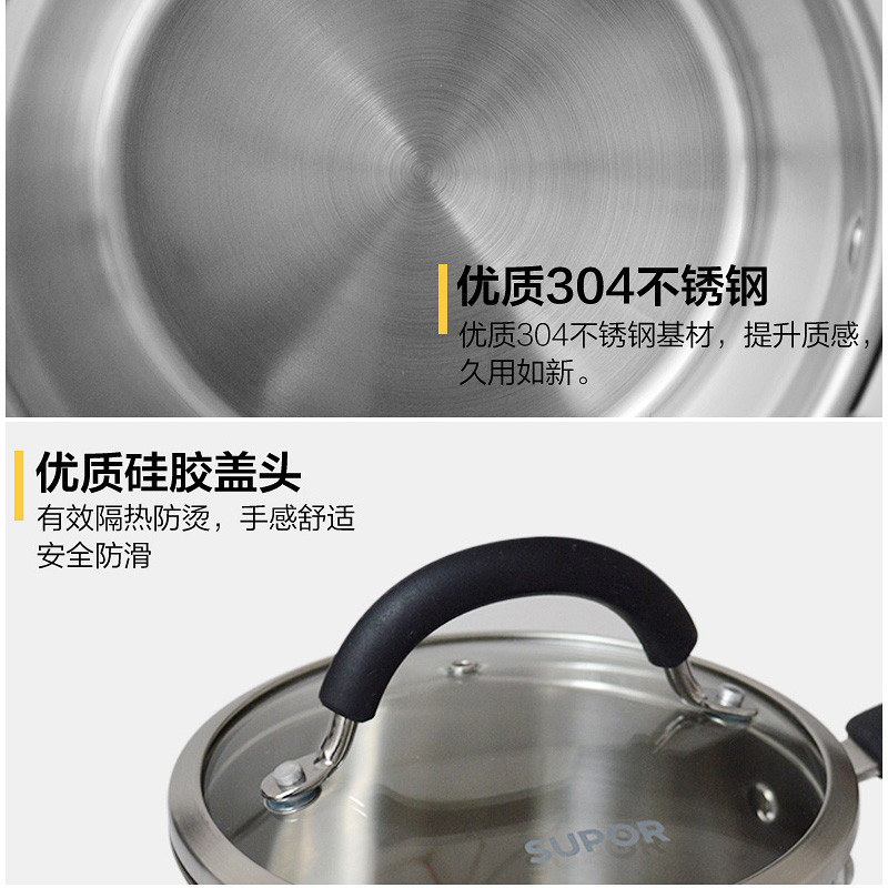 苏泊尔亮彩不锈钢奶锅汤锅ST18A1电磁炉适用18CM汤锅