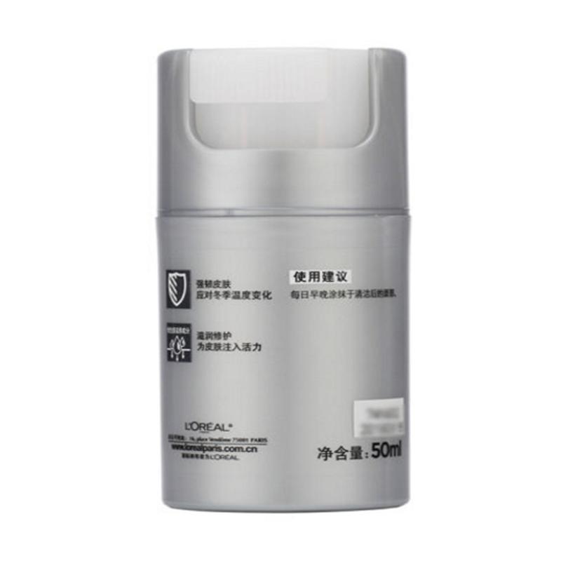 LOREAL欧莱雅男士面霜劲能极润护肤霜 50ml （补水保湿 滋润防护）
