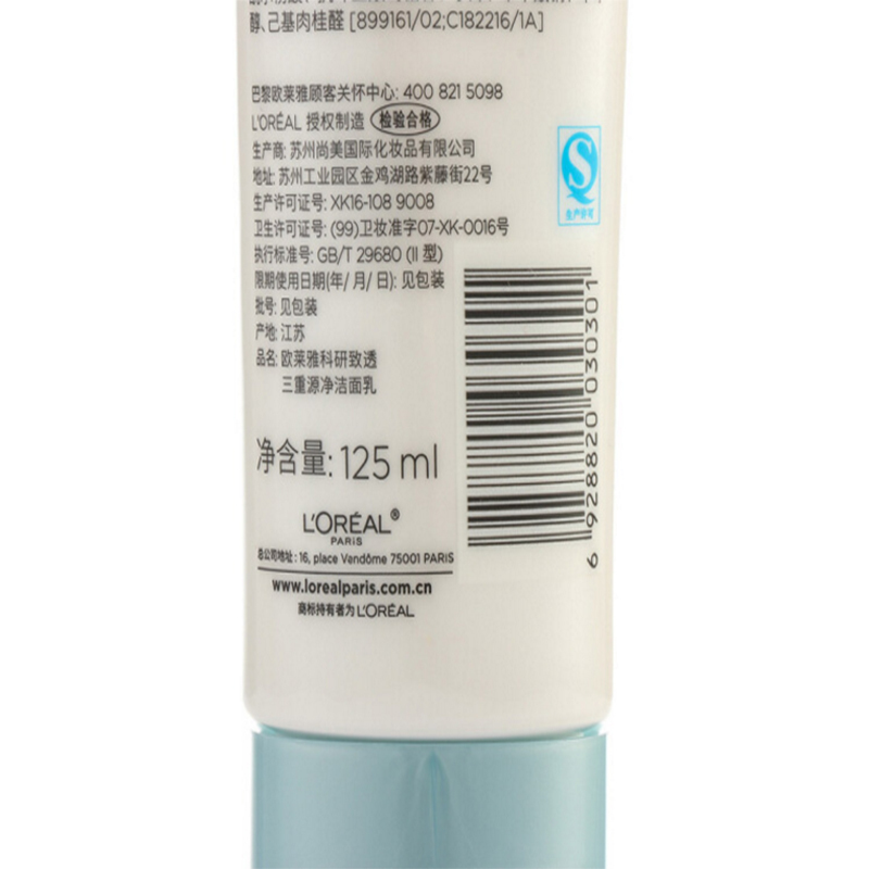 欧莱雅 （LOREAL） 科研致透三重源净洁面乳 125ml（欧莱雅女士 洁面膏 深层洁净）