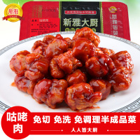 新雅粤菜馆 特色半成品糖醋咕咾肉225g方便速食半成品菜