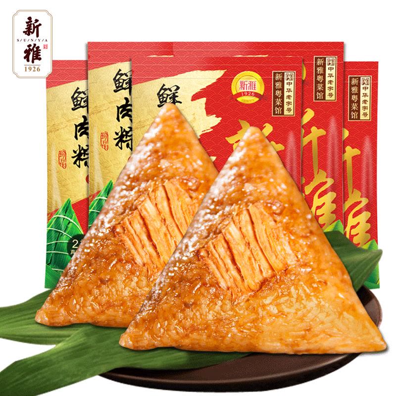 上海新雅 端午粽子嘉兴大肉粽多袋装1.2kg 传统时令糕点方便速食早餐粽子图片