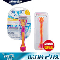 Gillette/吉列维纳斯 简悦女士专用剃毛刀手动剃须刀刮毛脱毛器2刀头