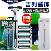 Gillette/吉列威锋手动剃须刀5刀头1刀架老式速刮胡刀双层刀片手动刀架送收纳盒
