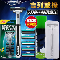 Gillette/吉列威锋手动剃须刀5刀头1刀架老式速刮胡刀双层刀片手动刀架送收纳盒