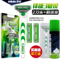 Gillette/吉列锋速3敏锐手动剃须刀刮胡刀架2刀头3层刀片盒子须泡
