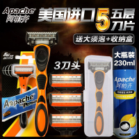 Apache/阿帕齐五层刀片1刀架3刀头手动剃须刀刮胡刀送剃须泡盒子