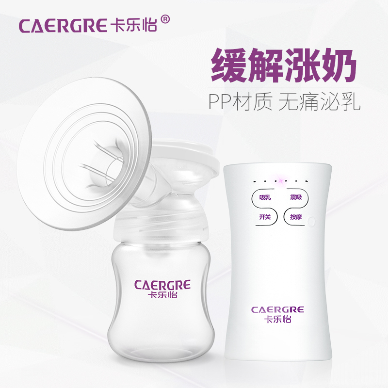 卡乐怡电动吸奶器吸力大产后全自动静音挤奶器无痛吸乳器硅胶拔奶