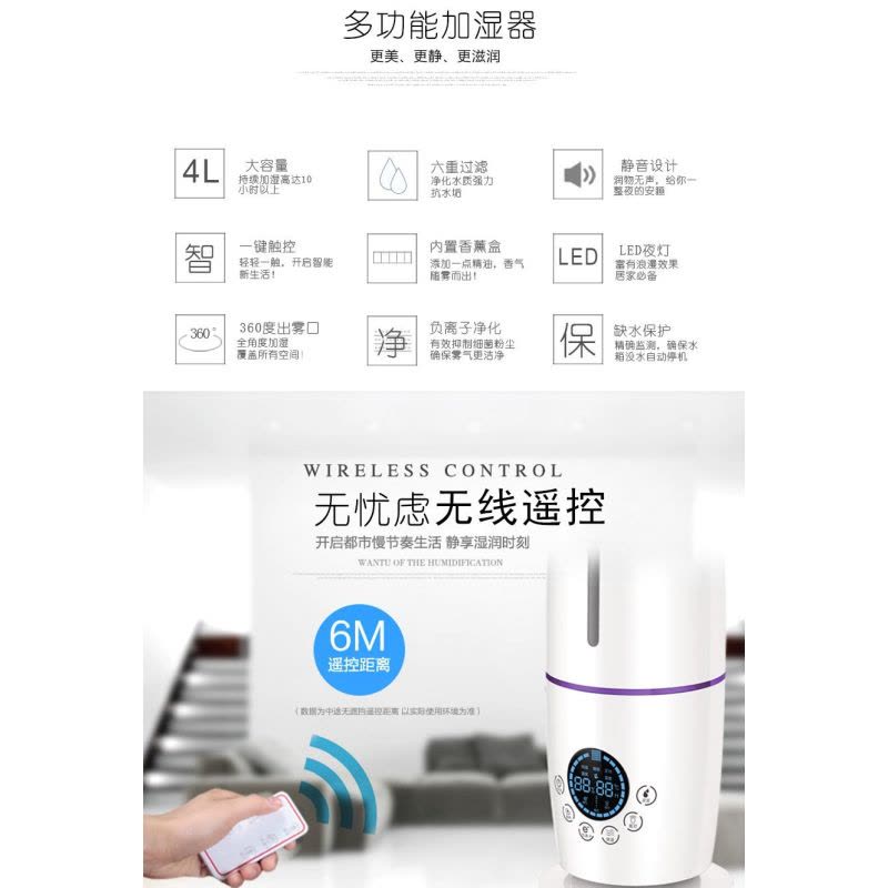 德国CAPOSI 嘉泊仕 智能家用加湿器 负离子净化（无线遥控/4.0L大容量/360°旋转口/700万负离子/防干烧）图片