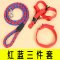 【0-120斤以下牵引带+项圈套装】小狗狗牵引绳胸背带项圈遛狗绳子萨摩耶金毛狗链子小型犬大型犬宠物出行用品