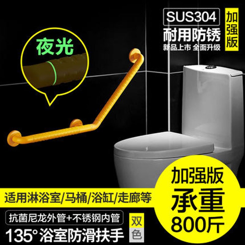 135度浴室扶手老人楼道台阶卫生间浴缸马桶残疾人无障碍栏杆多功能时尚创意家装主材家装主材厨卫五金挂件浴室扶手