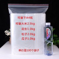 10号透明自封袋22*32大号拉链塑料包装密封袋A4自食品袋加厚生活日用家庭清洁清洁用品一次性用品保鲜袋/密实袋