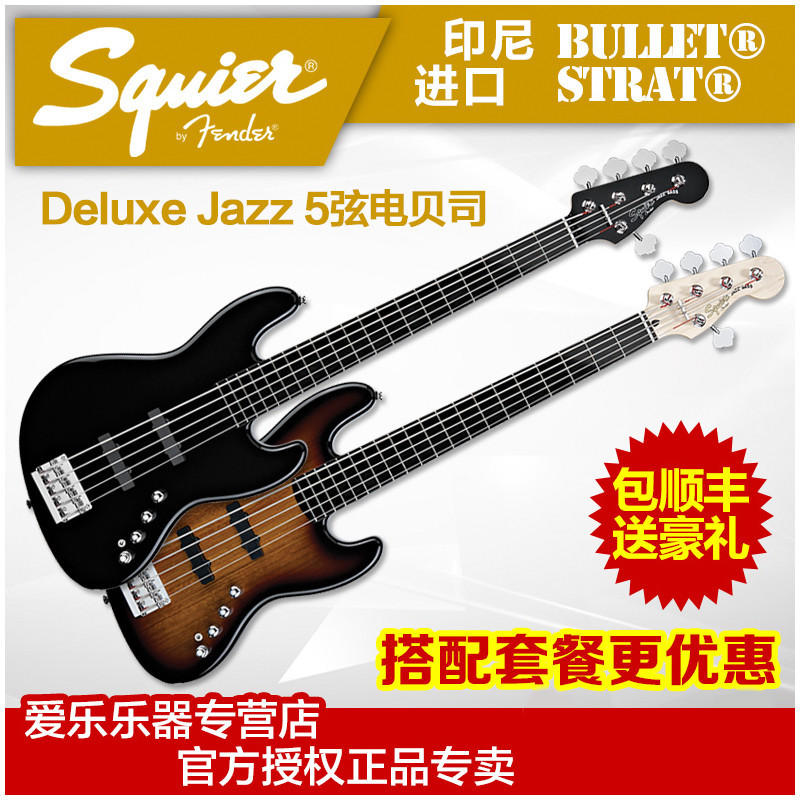 印尼进口正品Fender 芬达Squier 豪华Deluxe Jazz 电贝司5弦BASS