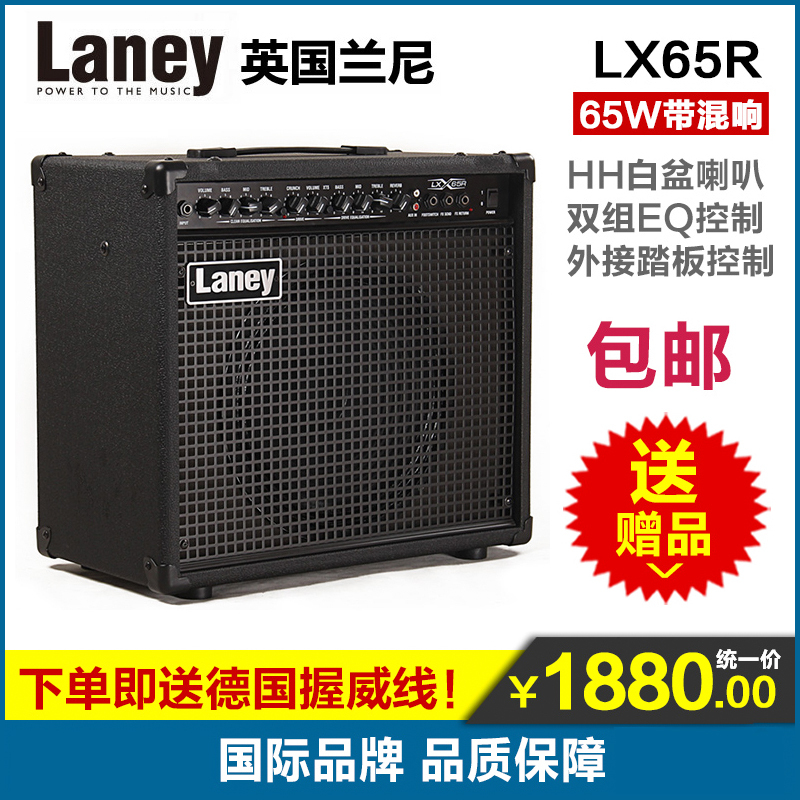 包邮兰尼 LANEY LX65R 电吉他音箱 民谣音响 带混响失真 演出排练