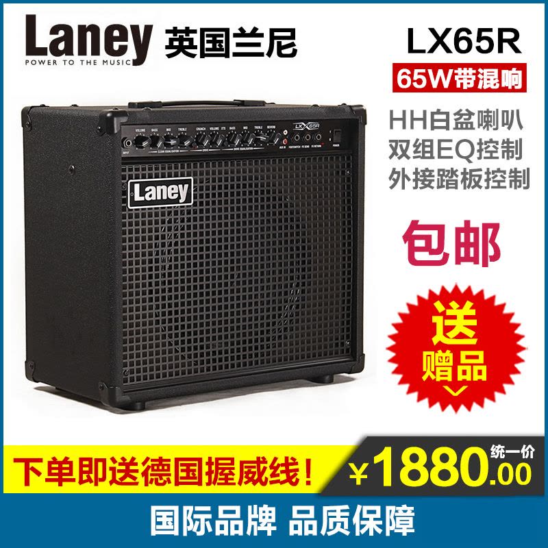 包邮兰尼 LANEY LX65R 电吉他音箱 民谣音响 带混响失真 演出排练图片